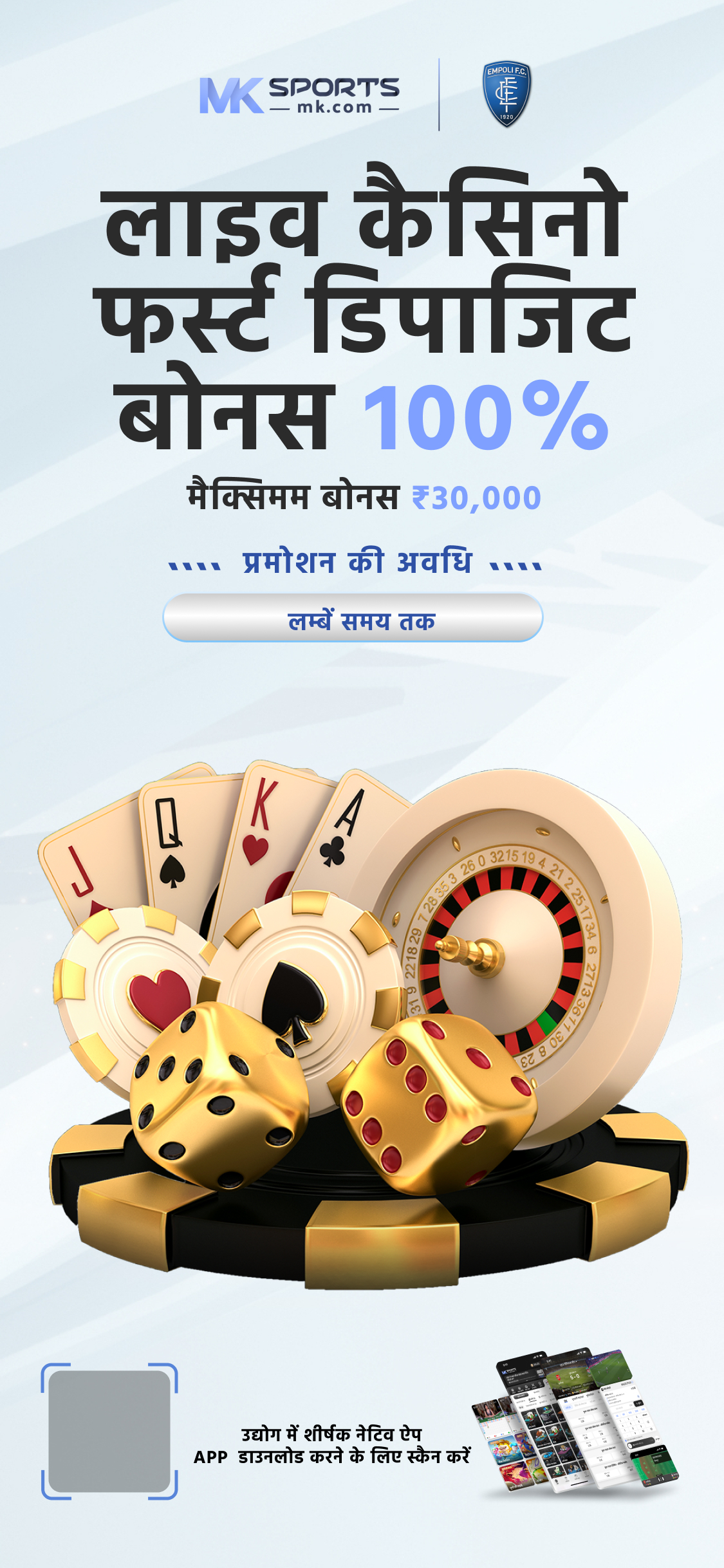 How to play super rich & 7 up down game in baji app