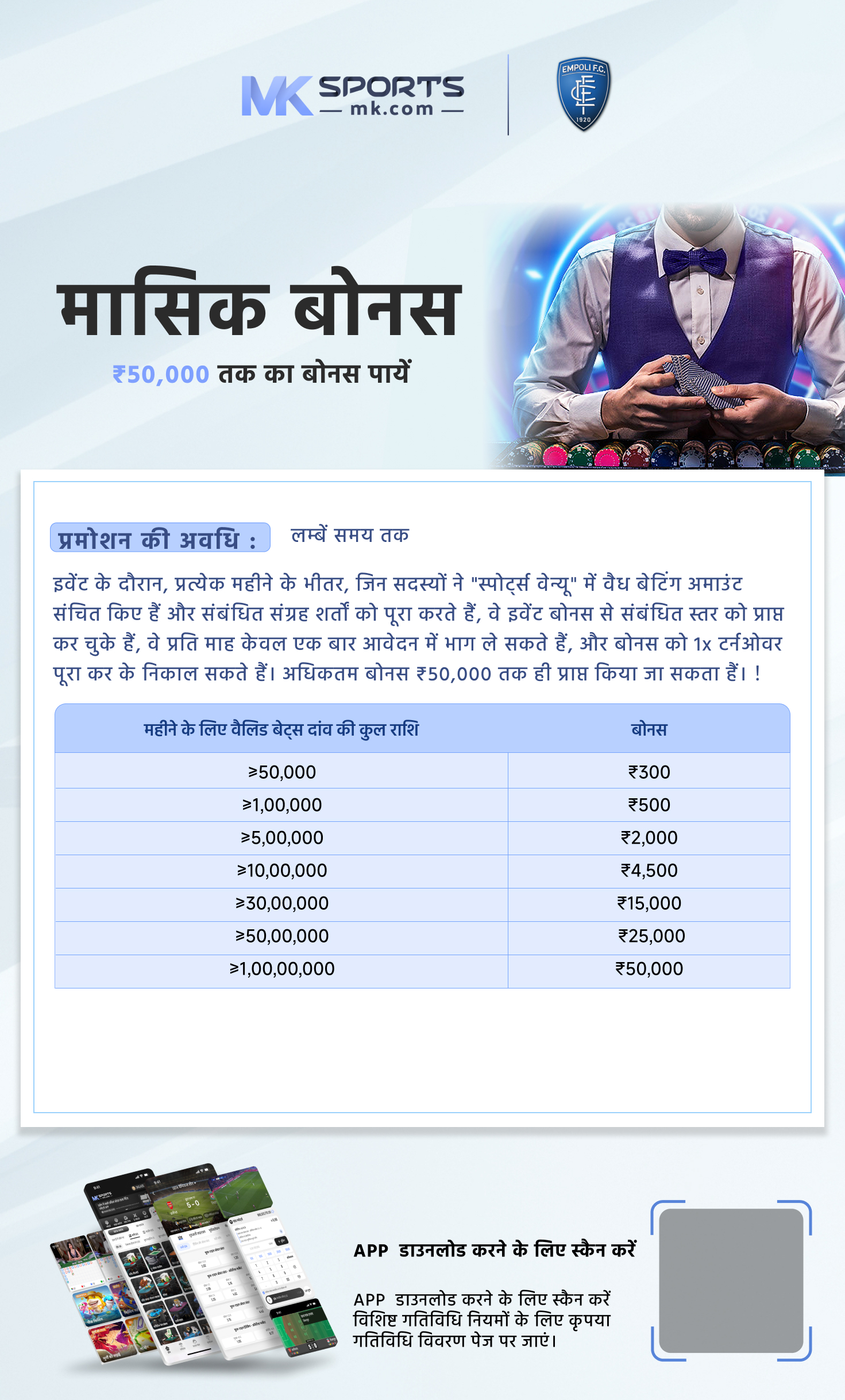 slot booking dhan-APK-IN V