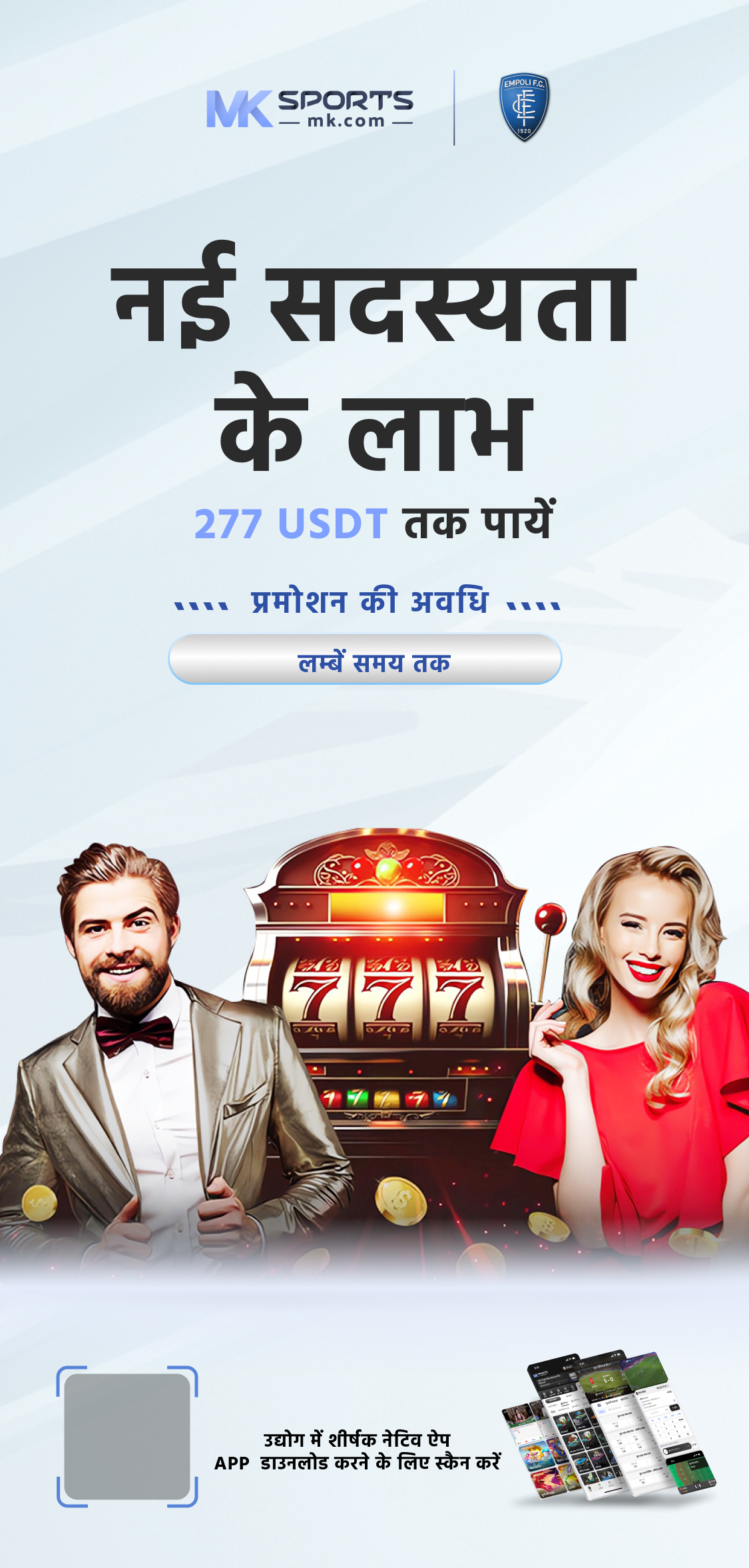 journey to the wealth slot png