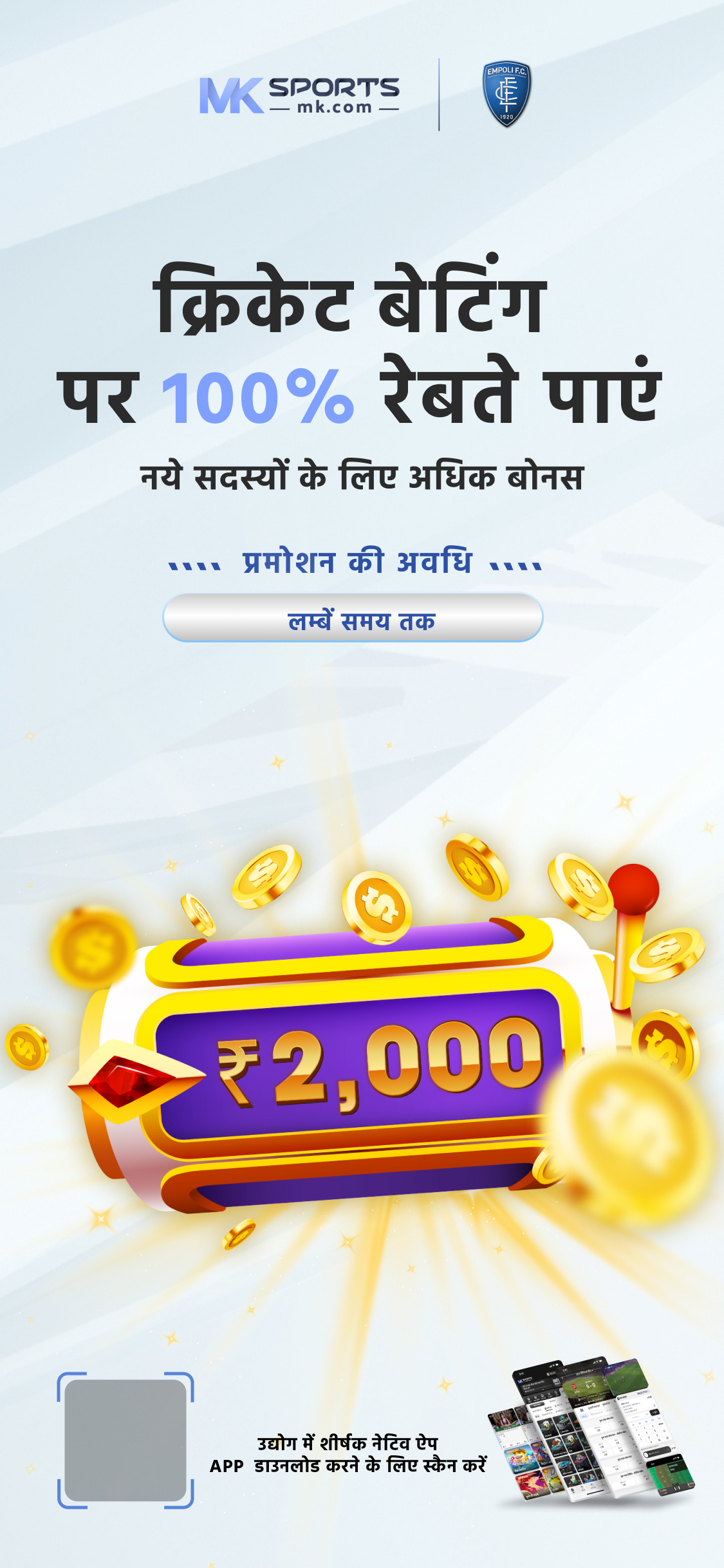 ₹100 Signup Bonus Betting Sites in India