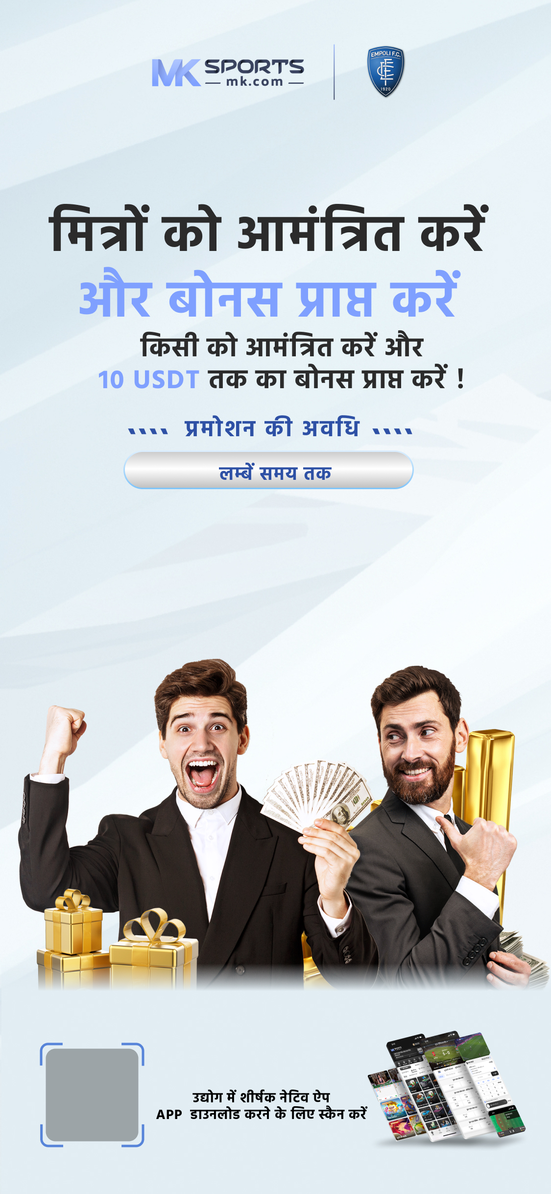 slot booking meaning in hindi